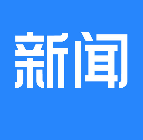 快遞業(yè)五項(xiàng)國(guó)家標(biāo)準(zhǔn)發(fā)布！強(qiáng)調(diào)&ldquo;綠色&rdquo;，應(yīng)減少直至禁止使用一次性不可降解塑料包裝物