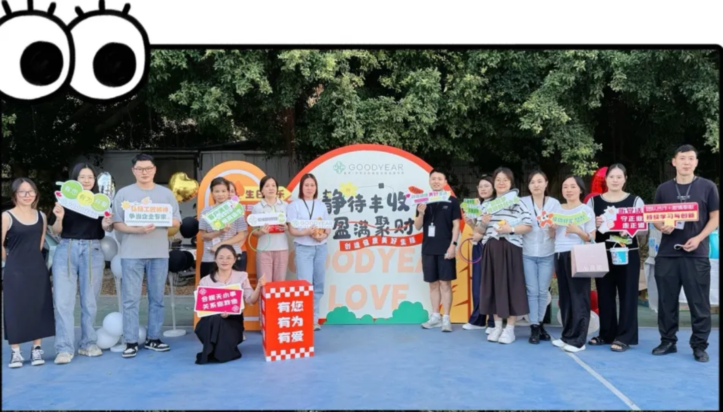 靜待豐收，盈滿聚財丨嘉年2024秋季生日