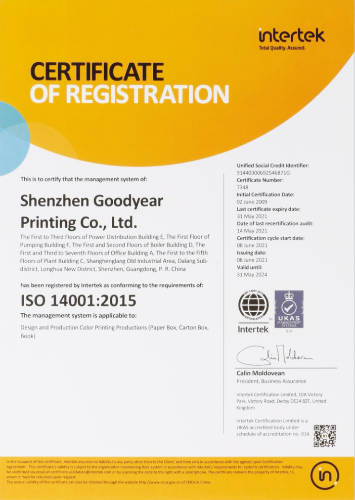 ISO14001認(rèn)證