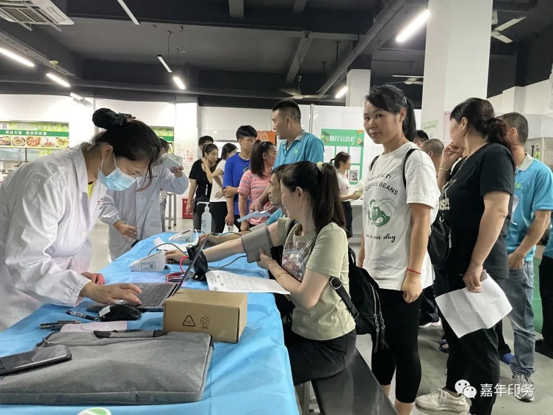 關(guān)注員工健康，嘉年舉行職業(yè)健康體檢