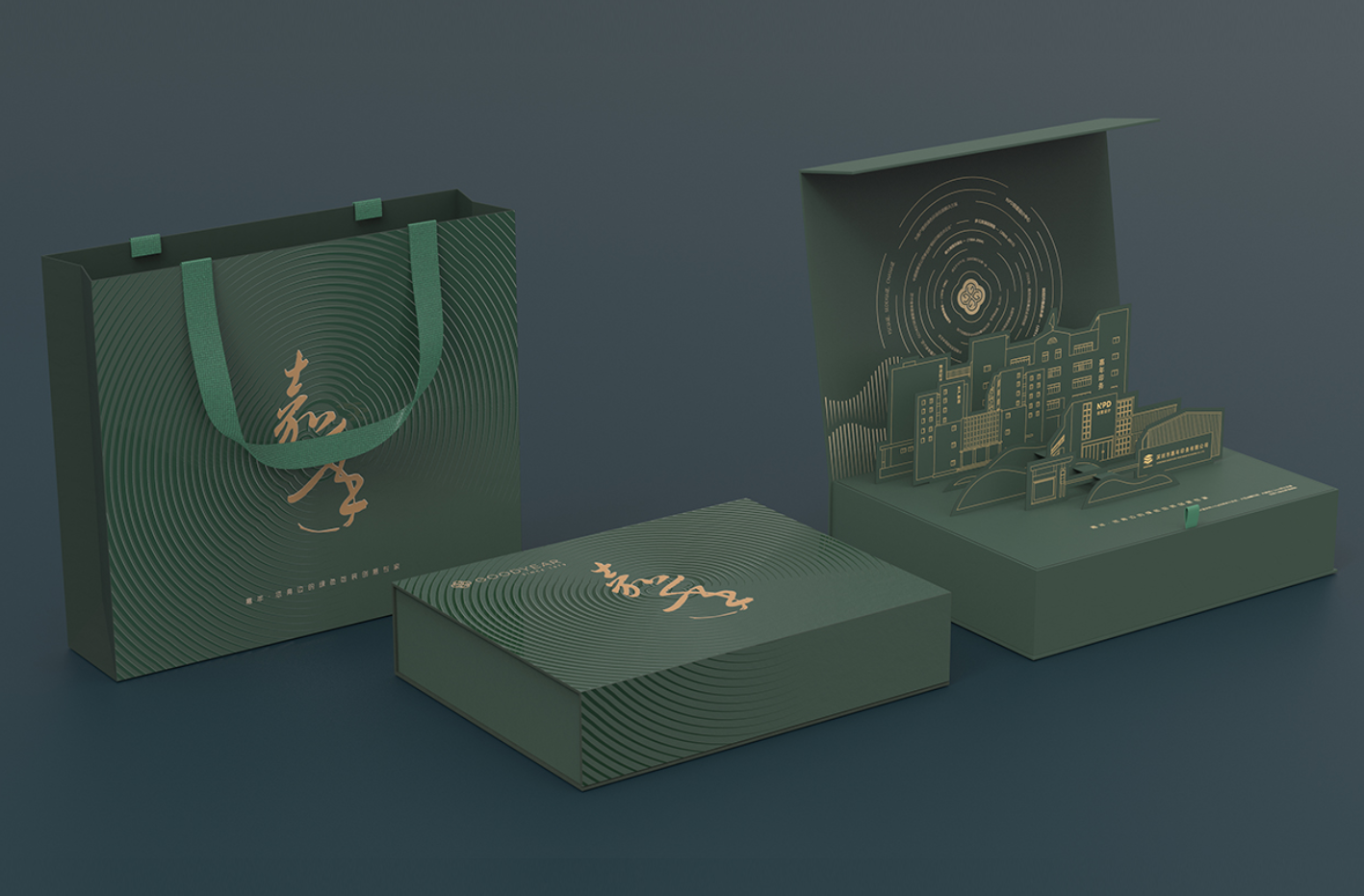 創(chuàng)意茶葉禮盒